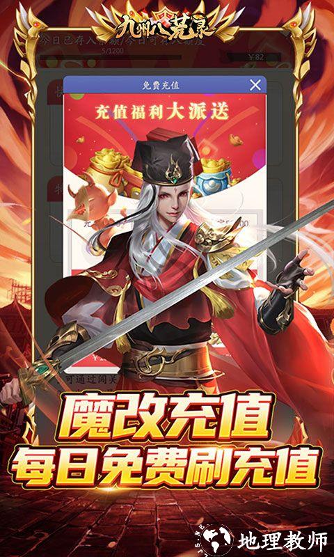 九州八荒录图片 3