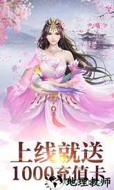 渡劫仙域定制版 v1.0.0 安卓版 0