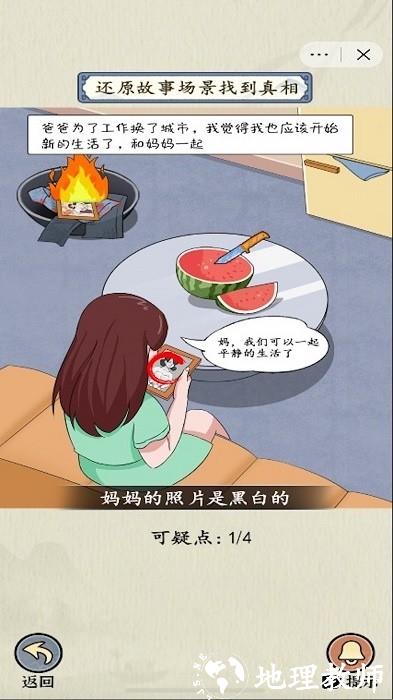 微恐连续剧游戏 v1.0 安卓版 0