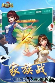 多乐够级带捕鱼版本 v2.15.6 安卓版 0