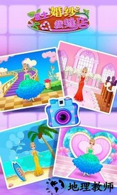 公主婚纱裁缝店 v1.0.1 安卓版 3