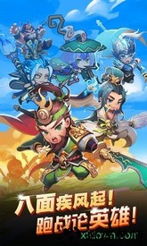 三国急攻防手游 v1.0.0 安卓版 0