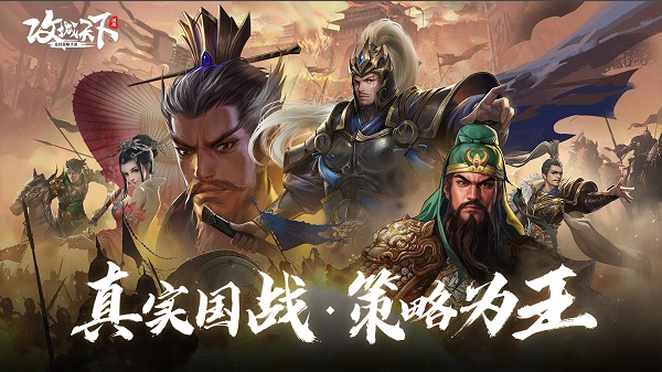 攻城天下手游 v2.58 安卓最新版 1