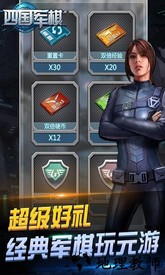 元游军棋手机版 v6.0.1.3 安卓版 0