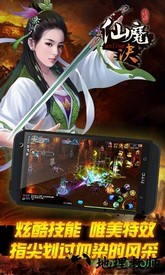 仙魔决变态版 v4.1.0 安卓版 0