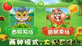 萌鼠农场手游 v1.0.3 安卓版 1