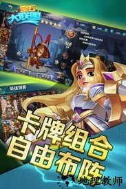 宝石大联盟九游版 v20.428.163 安卓版 1