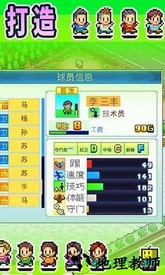 全明星足球小游戏 v1.1.0  安卓版 1