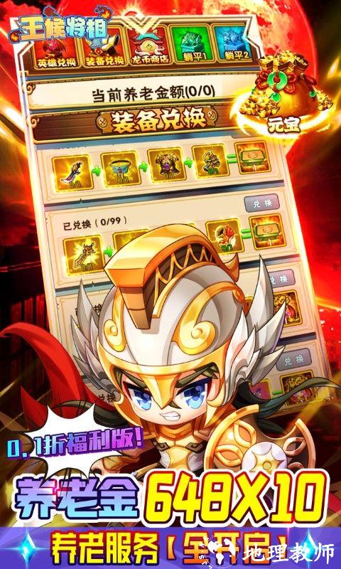 王侯将相图片 3