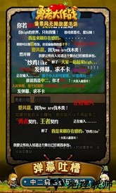 勇者大作战单机版 v1.167.1 安卓版 2