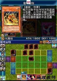 游戏王2008汉化版 v1.0.1 安卓版 1