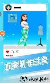 制作衣服模拟器游戏 v1.85 安卓版 2