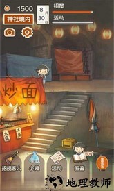 昭和夏日祭物语官方版 v1.0.7 安卓版 0