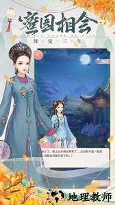锦绣长歌行游戏 v1.0 安卓版 3