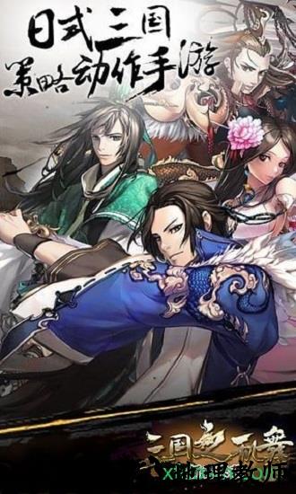 三国之乱舞bt版 v1.0.0 安卓版 1