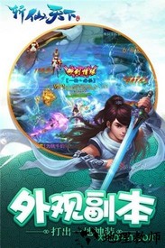 斩仙天下 v1.0.0 安卓版 2