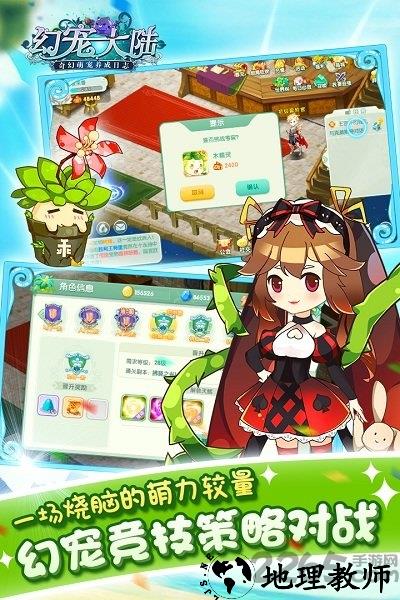 幻宠大陆手游百度版 v1.0.0 安卓版 0