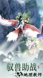 将夜行地藏伏魔手游 v1.0 安卓版 0