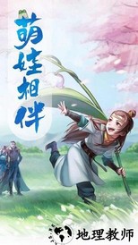 倩女幽魂微信登录版本 v2.0 安卓版 3