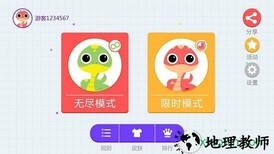 贪吃蛇乐园游戏 v1.0.0 安卓版 0