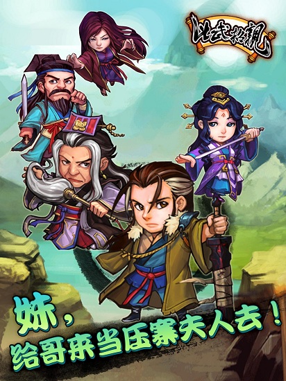 比武招亲百度版 v4.2 安卓版 1