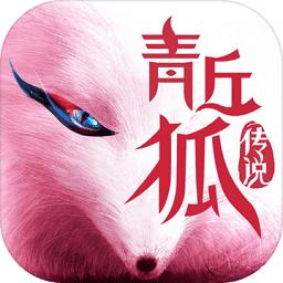 青丘狐仙手游 v5.9.0 安卓版-手机版下载
