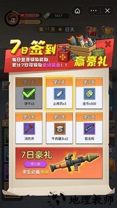 末日求生者手机版 v1.0.0 安卓版 0
