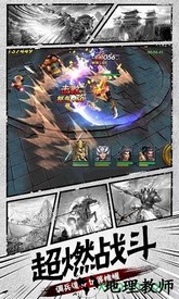 征程三国九游版 v1.0.0 安卓版 1