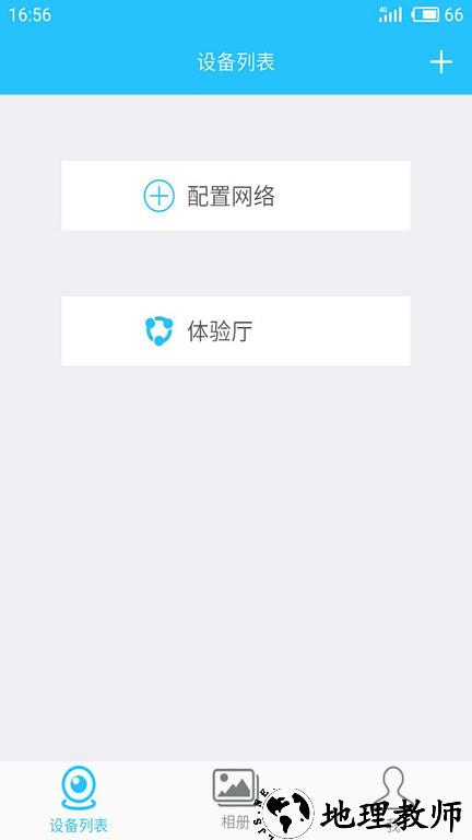 有我看家监控官方版app v3.1.7 安卓手机版 0
