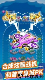 火力飞机红包版 v1.8 安卓版 2