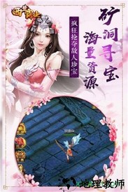 西楚霸业九游版 v1.8.8 安卓版 2