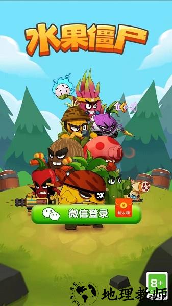 水果合成大战游戏 v1.2.7 安卓版 2