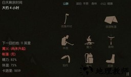 野外求生之旅最新版 v0.11 安卓版 1
