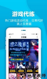交易猫上号器 v5.10.2 官方安卓版 0