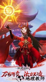 仙剑奇侠传四单机版 v2.5.354  安卓版 3
