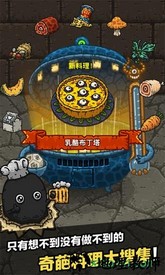 黑暗料理王九游客户端 v1.8.1 安卓版 2