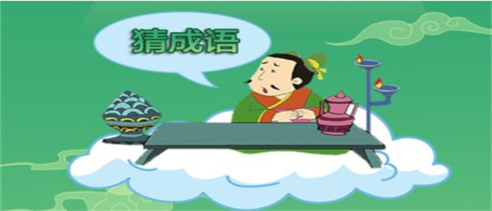 可以好友对战的成语游戏推荐