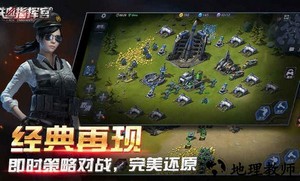 铁血指挥官手游官方版 v1.0.4 安卓版 3