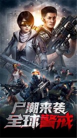 绝地军团手游 v1.0.51 安卓版 0