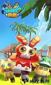 蹦蹦兔快跑手游 v2.0.9安卓版 2