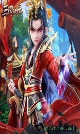 三国很忙完整版 v1.0.3 安卓版 1