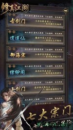 修真江湖体验服 v2.9.3.1 安卓版 3