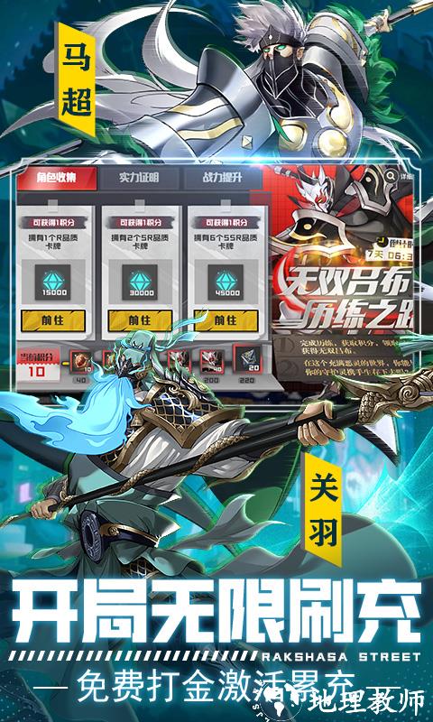 镇魂街：武神躯图片 4