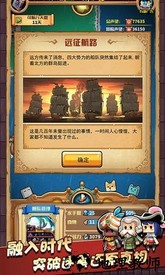 逗趣航海士游戏 v1.0 安卓版 2