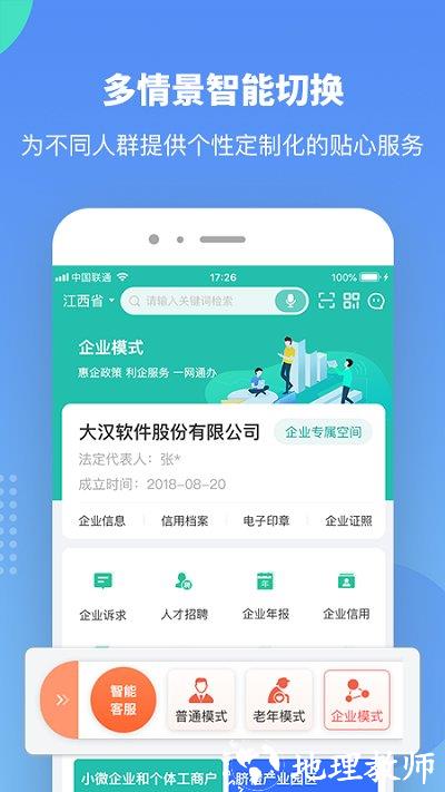 赣服通最新版(中小学生教育缴费平台) v5.0.5 安卓手机版 3