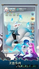 山海万妖传手游 v6.0.0 安卓版 2