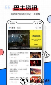 电玩巴士psp游戏库app v2.6.1 安卓最新版 3