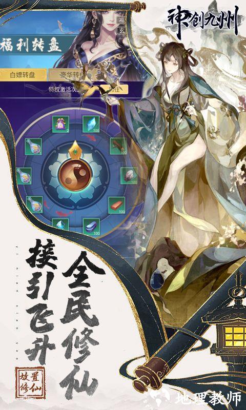 神创九州图片 4