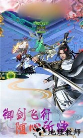 三界剑灵手游 v1.0  安卓版 1