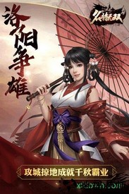 名将无双果盘版手游 v1.0.0 安卓版 1